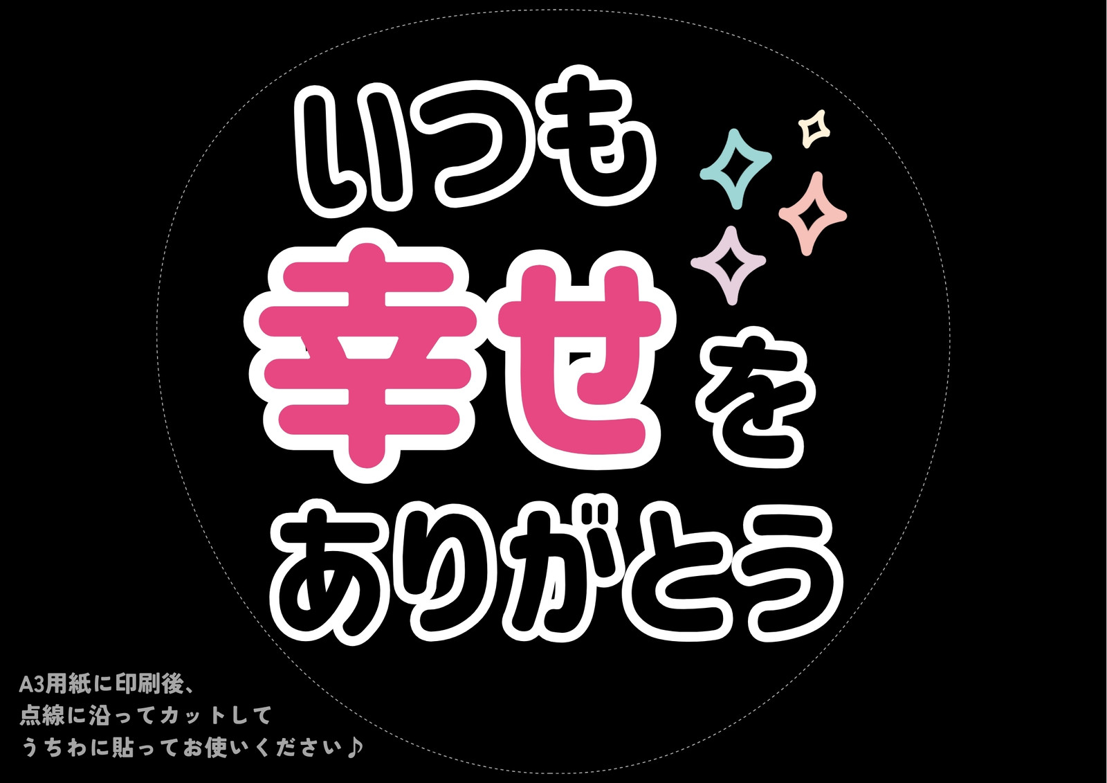 無料うちわテンプレート | Canva