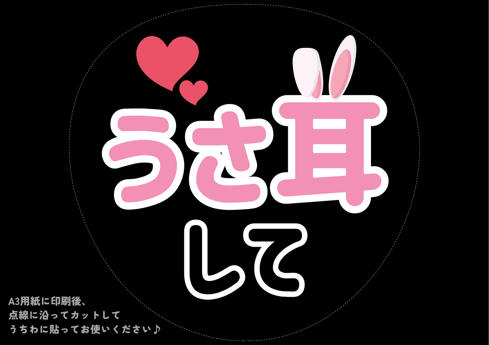 無料うちわテンプレート・デザイン・画像 | Canva
