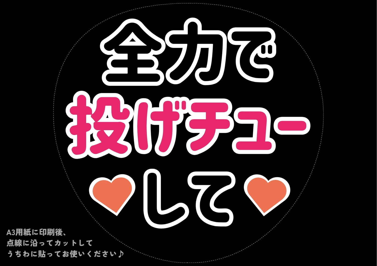無料うちわテンプレート・デザイン・画像 | Canva