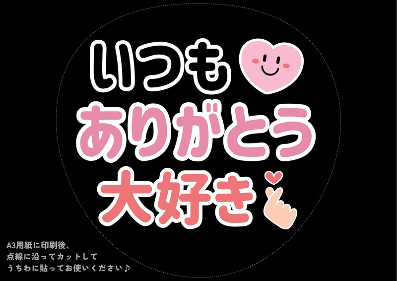 無料うちわテンプレート・デザイン・画像 | Canva