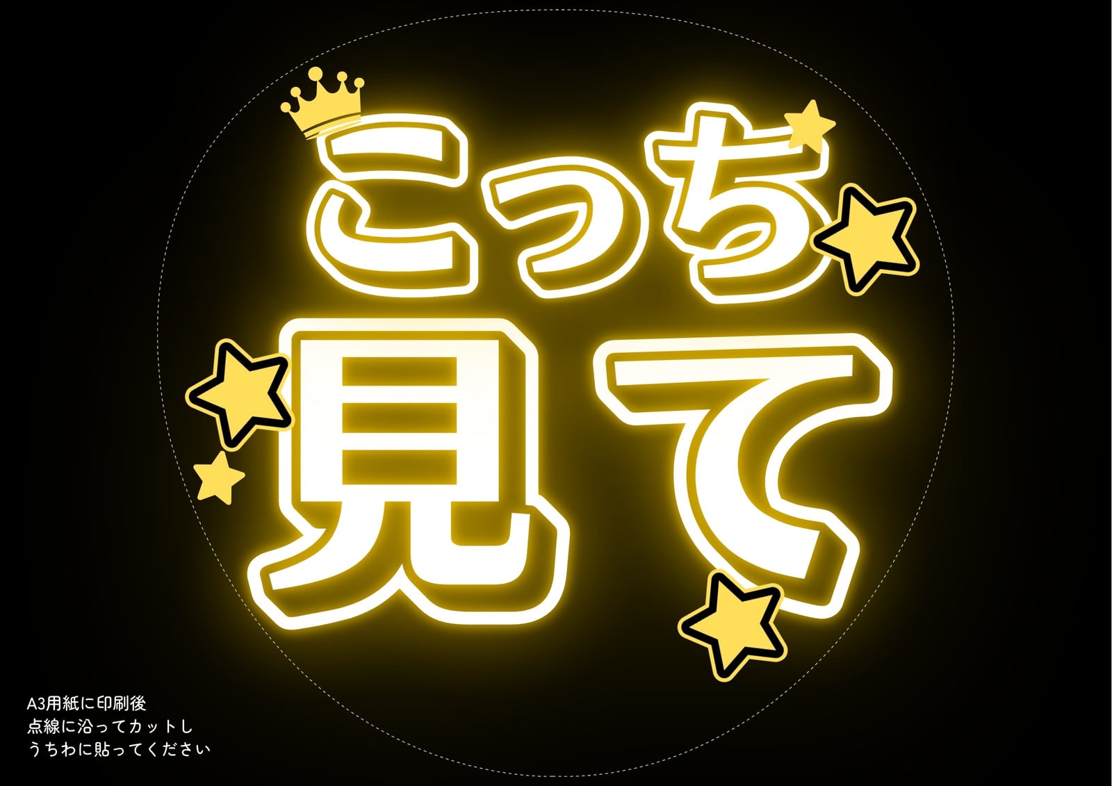 無料うちわテンプレート・デザイン・画像 | Canva