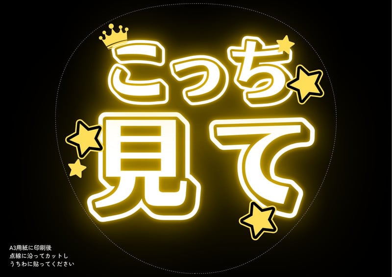 無料うちわテンプレート・デザイン・画像 | Canva
