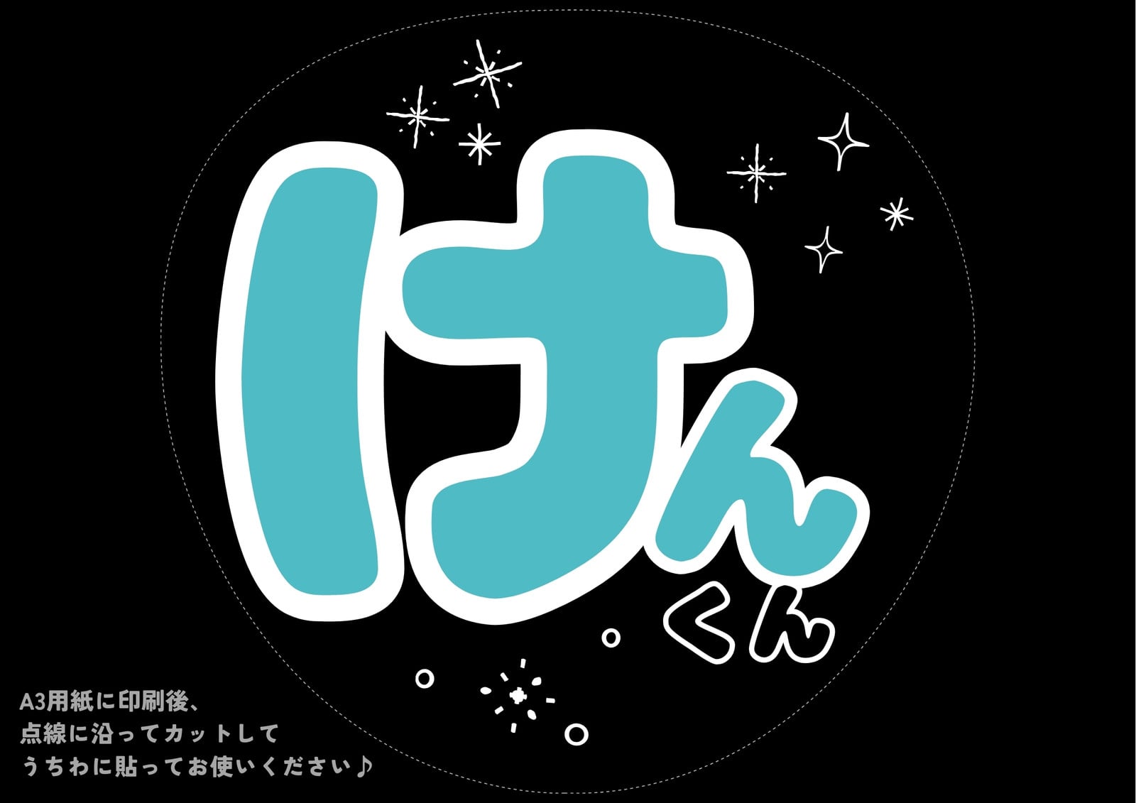 無料うちわテンプレート・デザイン・画像 | Canva