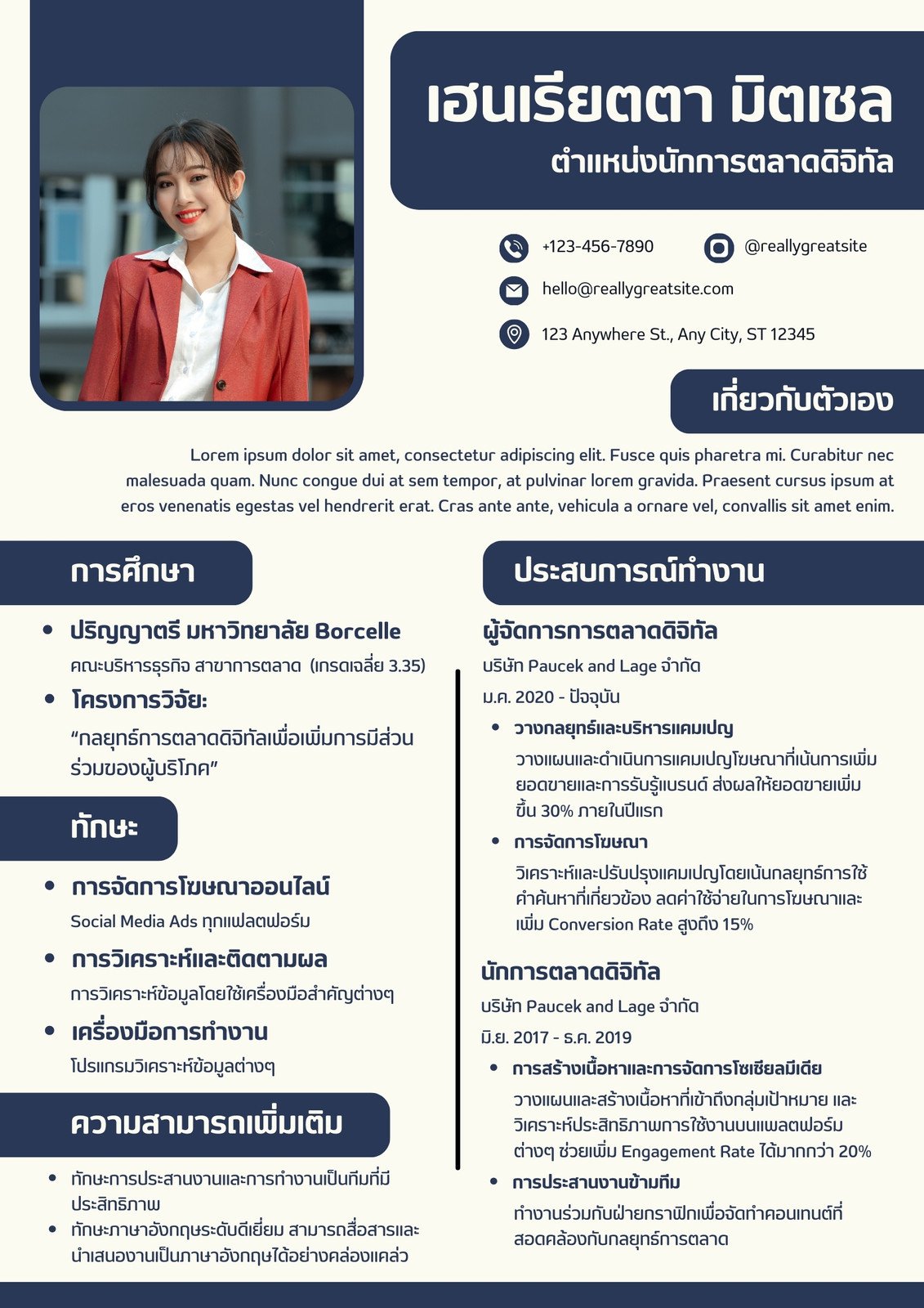 สีน้ำเงิน สีขาว เรียบง่าย ทางการ นักการตลาดดิจิทัล เรซูเม่