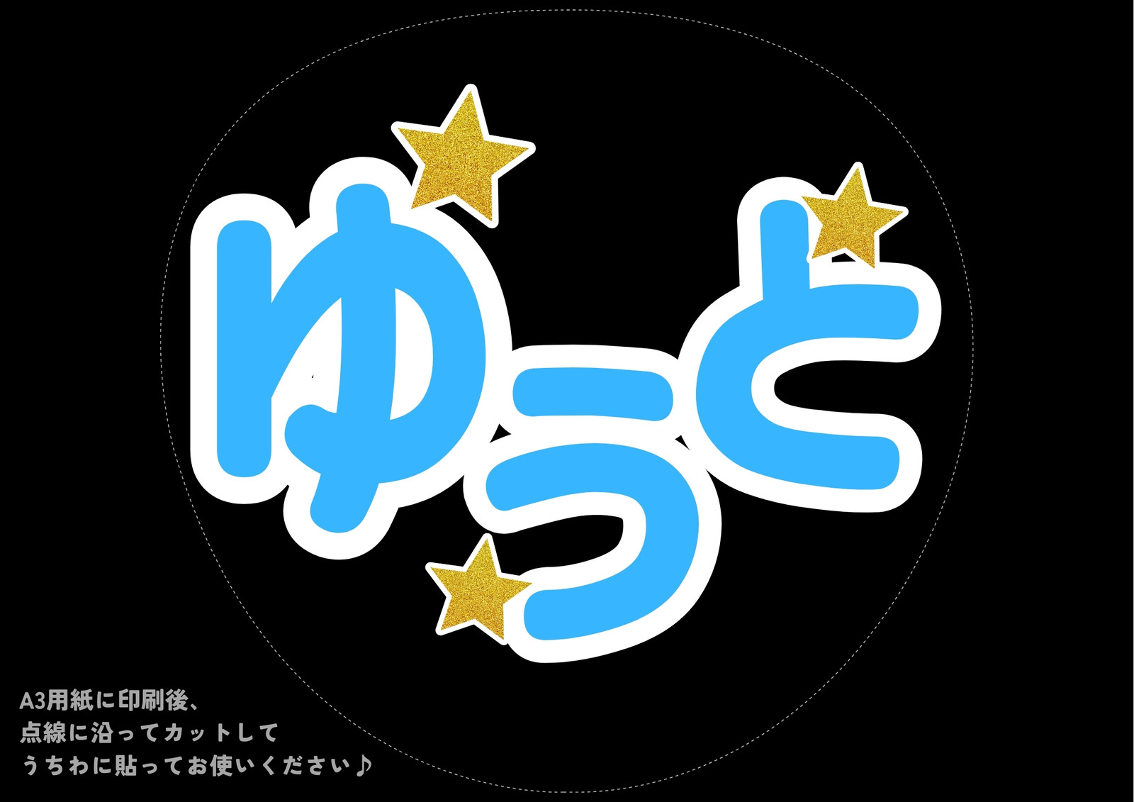 無料うちわテンプレート・デザイン・画像 | Canva