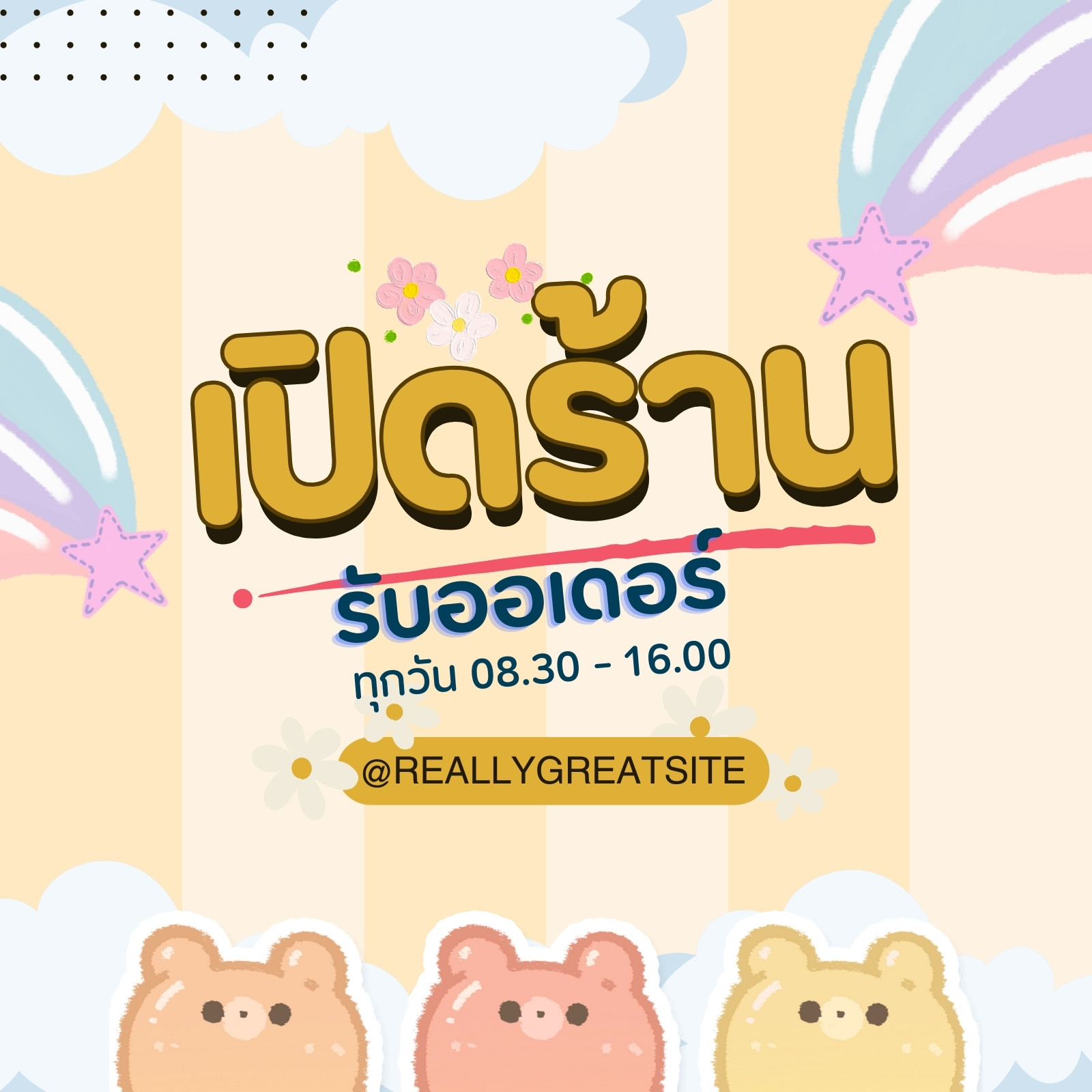 สีเหลือง น่ารัก เปิดร้าน Instagram โพสต์ 