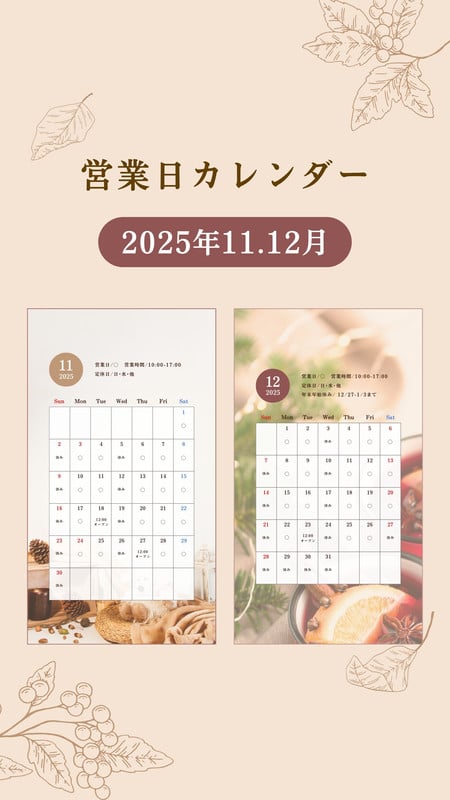 カレンダー・営業日🗓️ - 落合ようこ/やさしさを、デザインで形