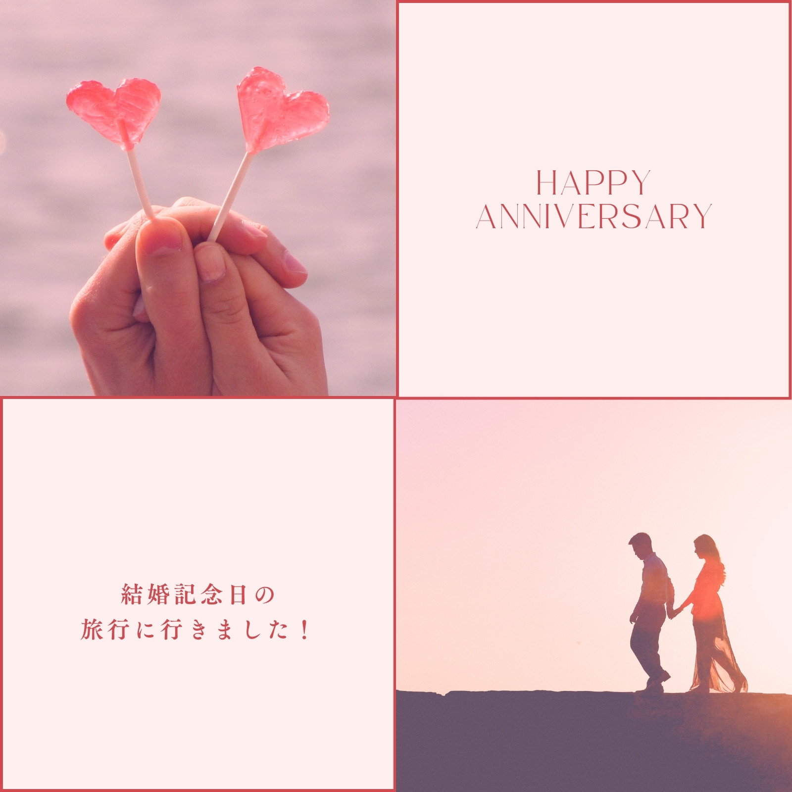 ピンク コラージュ ハート 記念日 カップル Instagram投稿