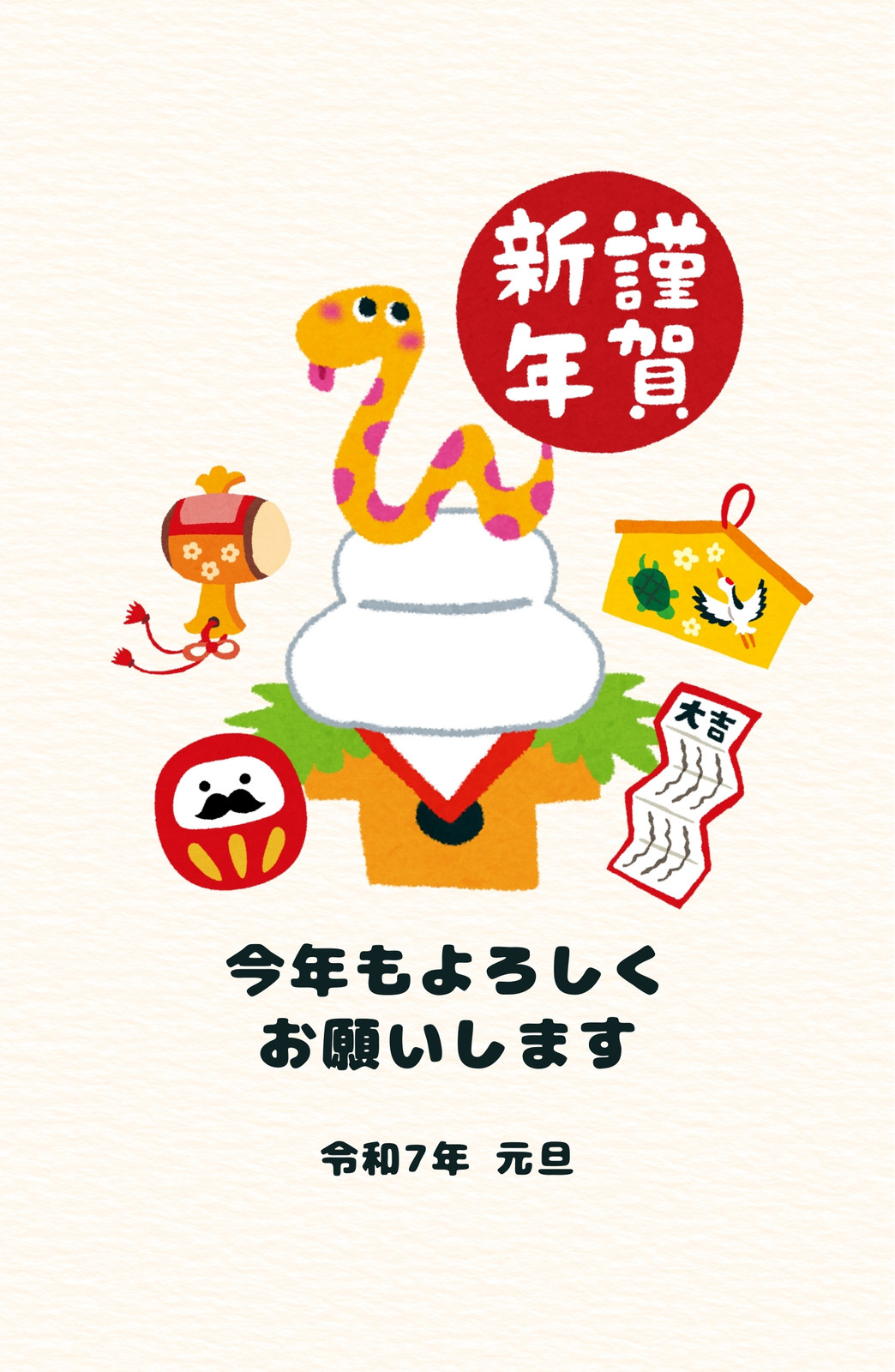 へび年賀状無料テンプレートデザイン。イラストや画像付きも豊富