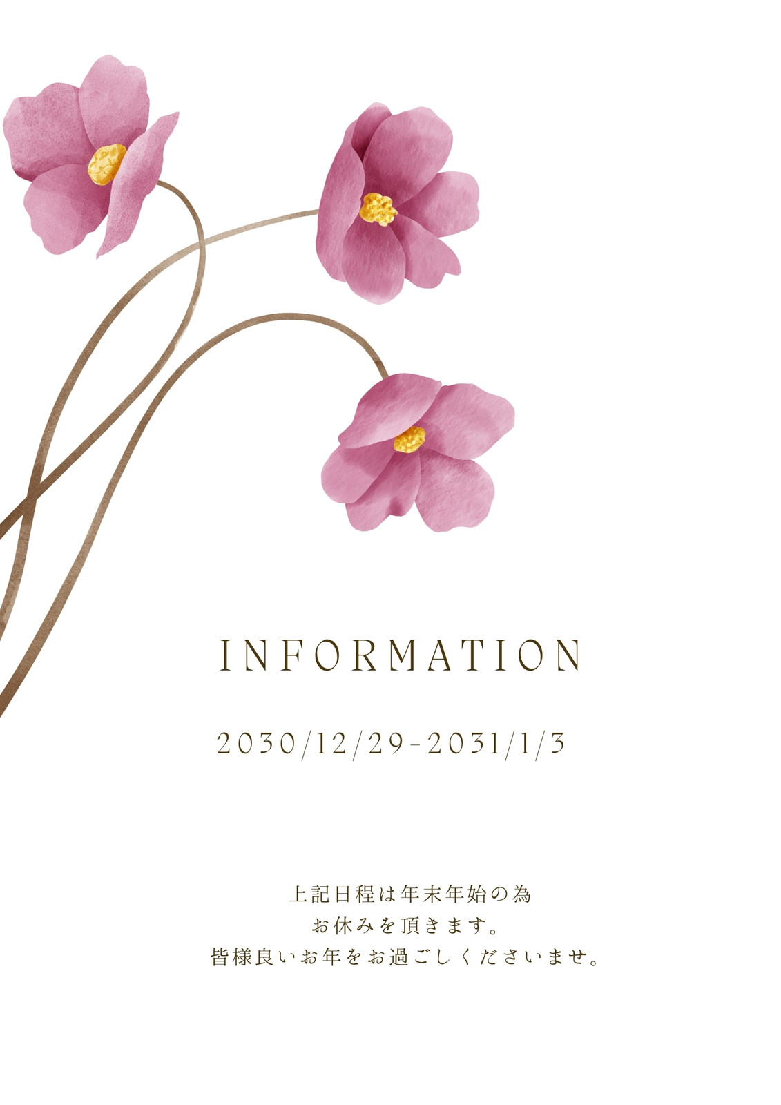よい お 年 を お過ごし ください