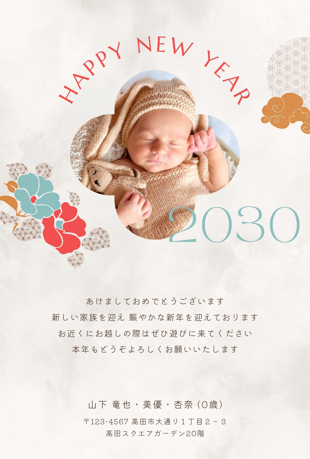 出産報告年賀状無料テンプレートデザイン。イラストや画像付きも豊富