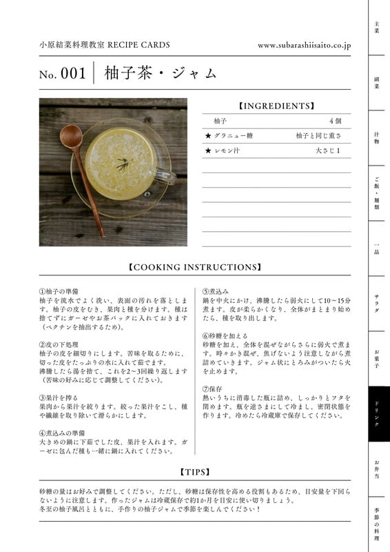 萌*様 オリジナルレシピ集49種&JHBSレシピ6種(全て印刷用紙) レシピ集無料テンプレートデザイン。イラストや画像付きも豊富 - Canva