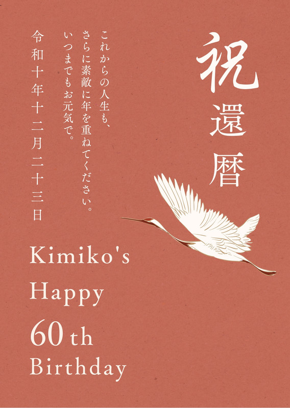 和風デザイン｜山文路意匠室 – Canva