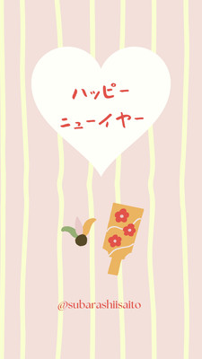 ハッピーニューイヤー無料テンプレートデザイン。イラストや画像付きも
