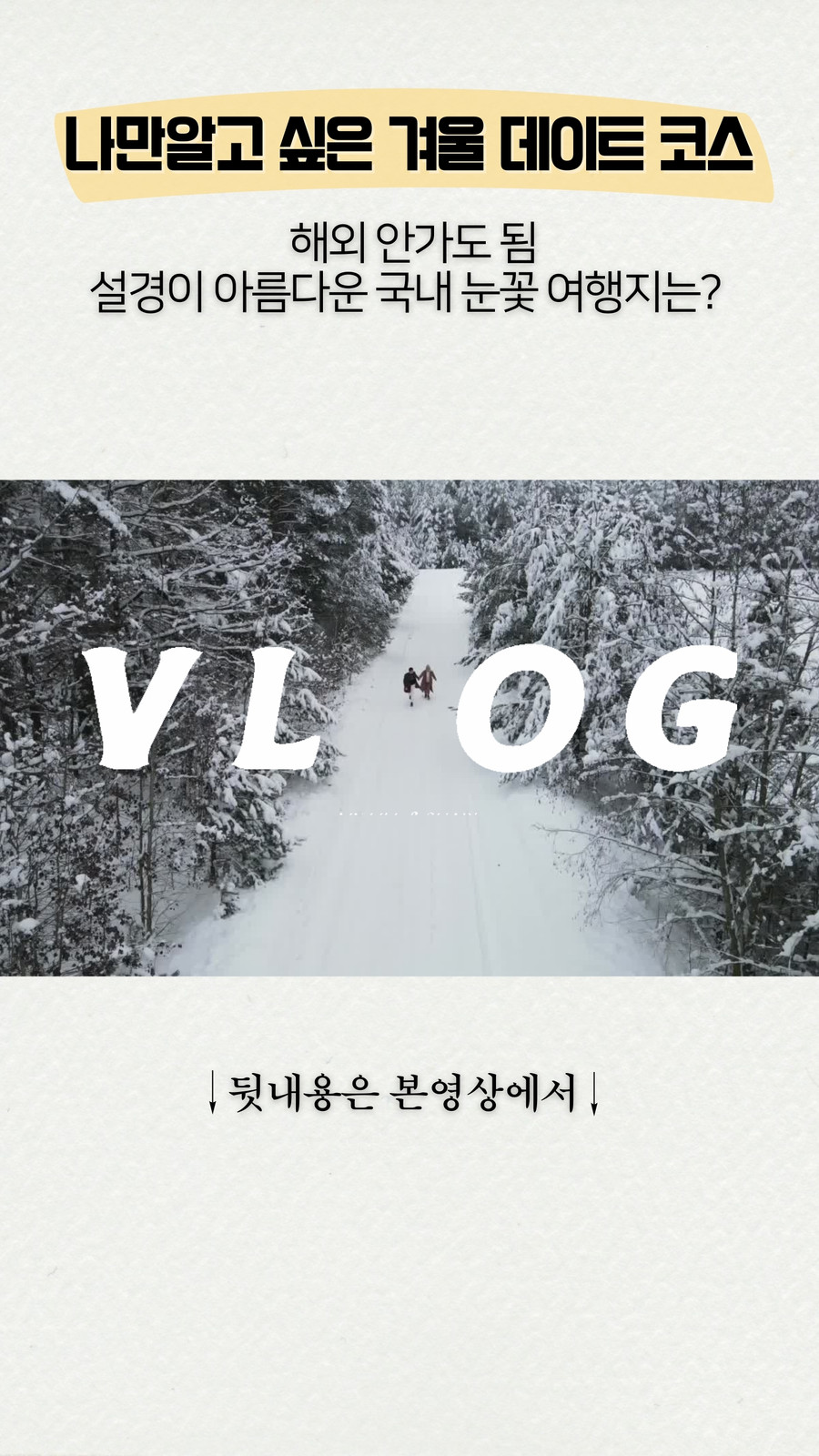 깔끔하고 미니멀한 브이로그 유투브 숏츠 깔끔하고 미니멀한 브이로그 유투브 숏츠