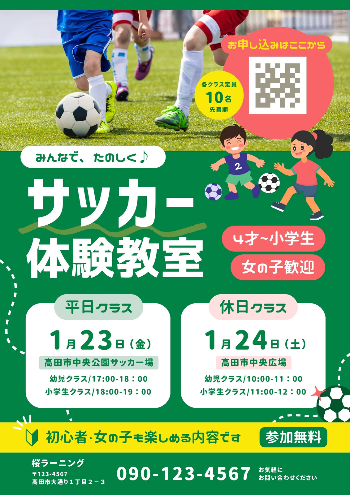 クラブフライヤー・バーチラシ・サークル・倶楽部・部活・サロンの