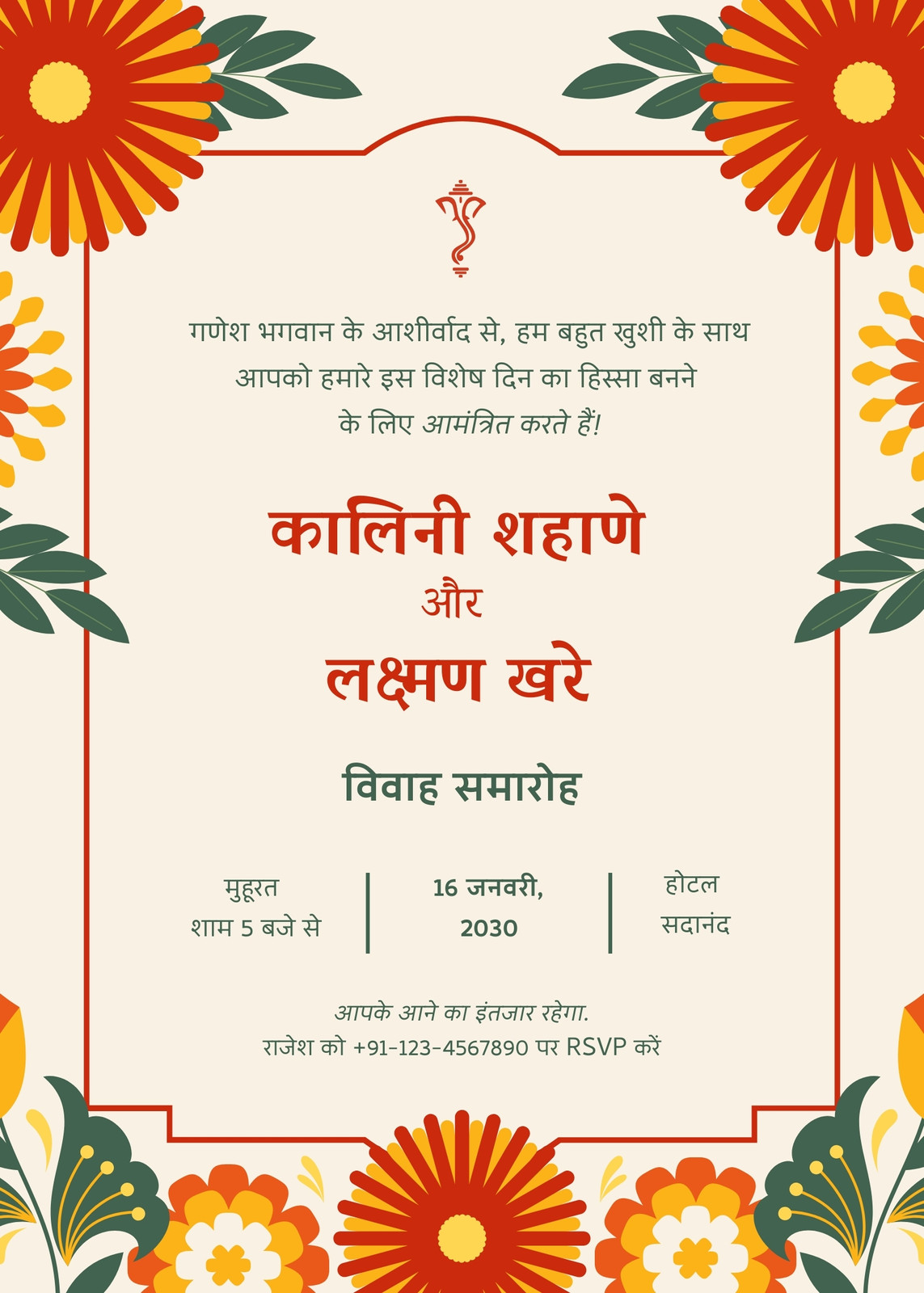 Laal narangee phoolon wali shadi invitation card design Laal narangee phoolon wali shadi invitation card design