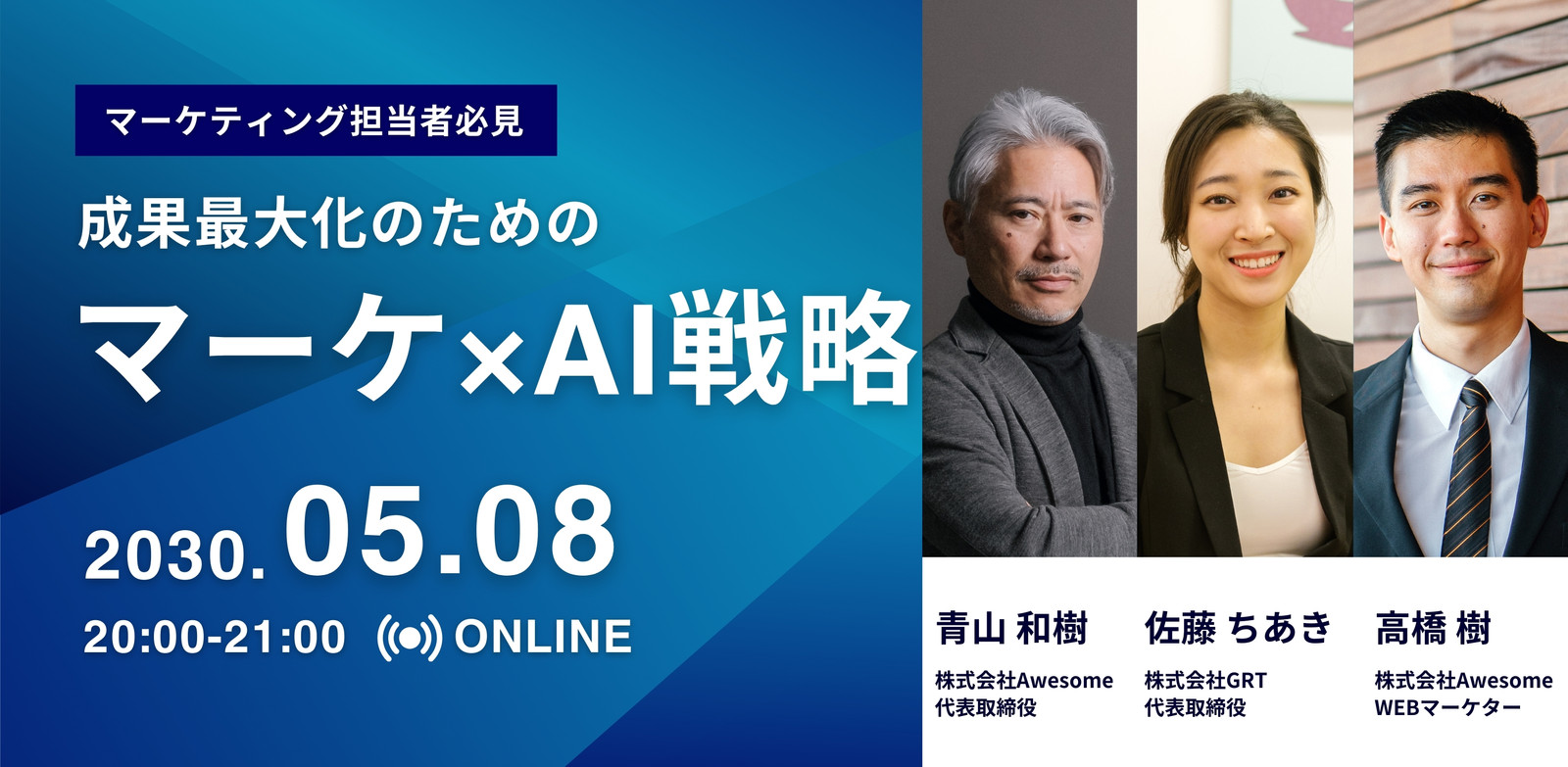青とネイビー ビジネス セミナー告知 Peatixカバー画像