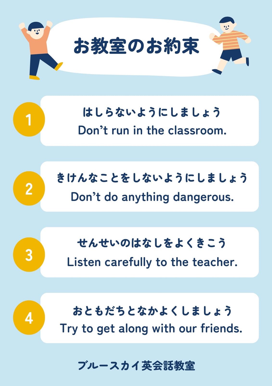 いかのおすし無料テンプレートデザイン。イラストや画像付きも豊富