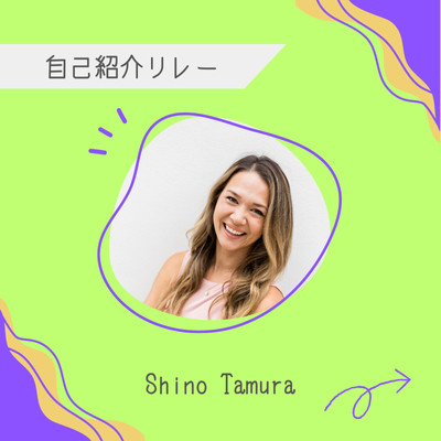 書類・プロフィール - ポップ・シンプルデザイン │ aoi - Canva