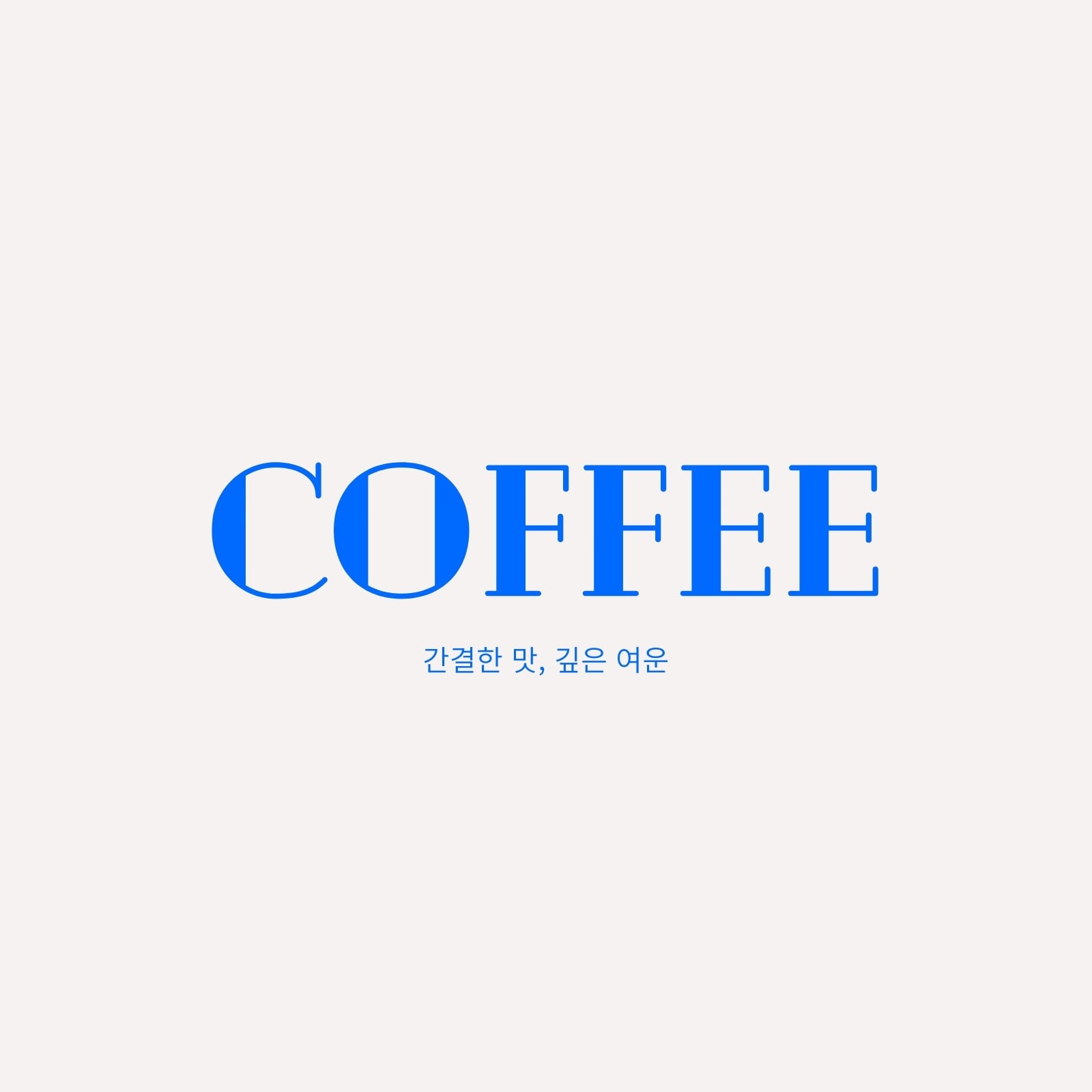 그레이 블루 모던한 카페 로고
