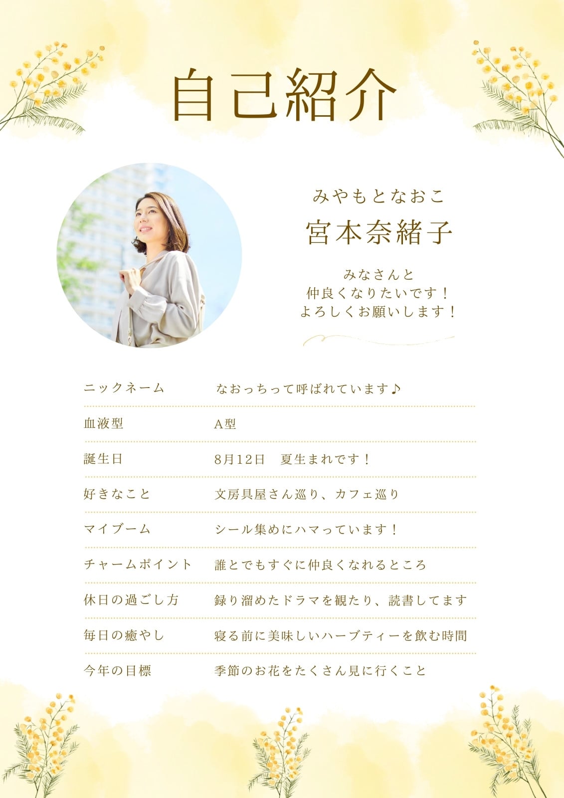 ミモザ無料テンプレートデザイン。イラストや画像付きも豊富 - Canva