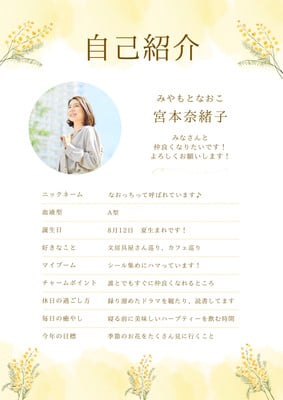 📝┊︎自己紹介・カード・シート・用紙・記入式・Canva - Aki