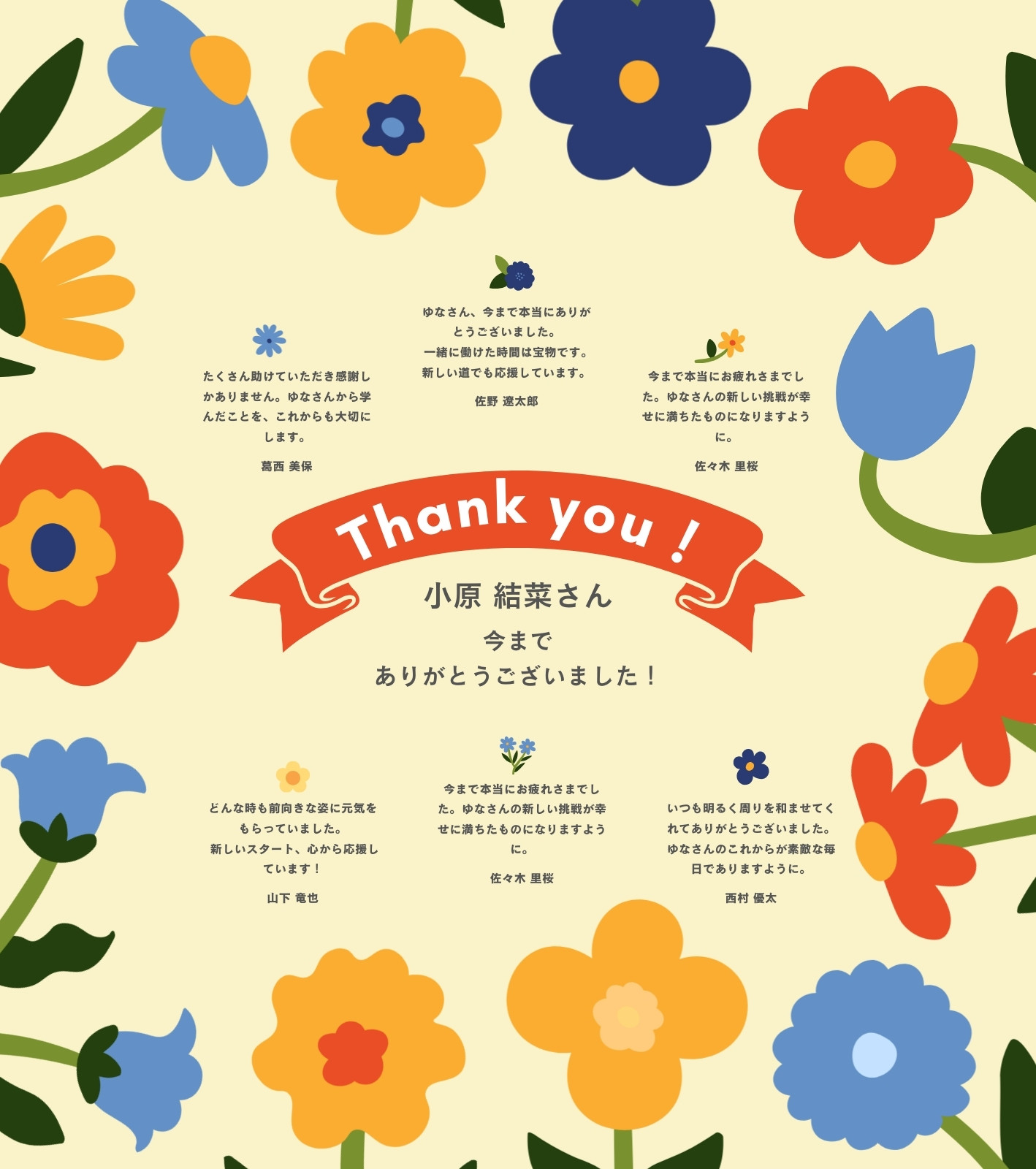 寄せ書き色紙テンプレートでデザインを無料で作成 | Canva