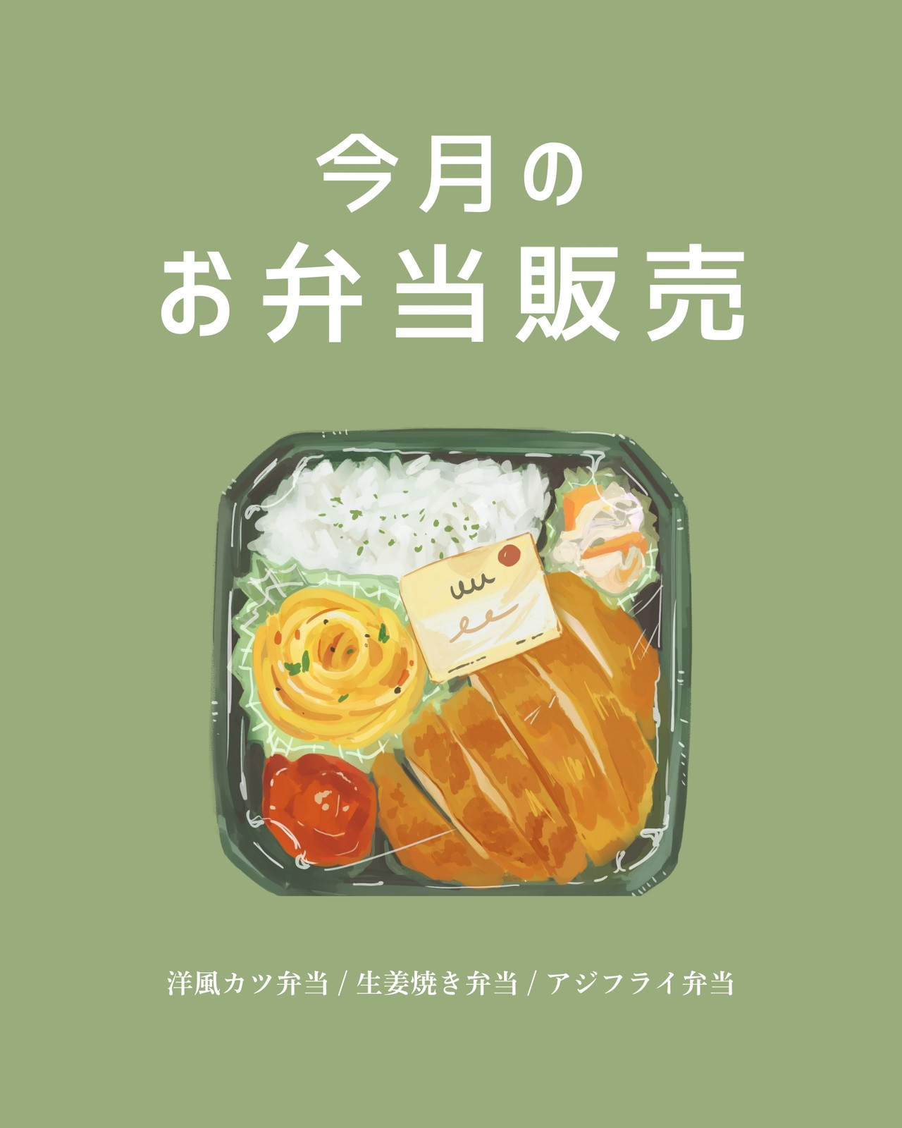 お弁当無料テンプレートデザイン。イラストや画像付きも豊富 - Canva