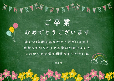 卒業式・入学式｜メッセージカード｜ポスター - インスタとプレゼン