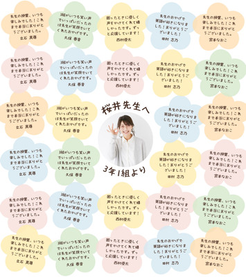 卒業寄せ書き無料テンプレートデザイン。イラストや画像付きも豊富