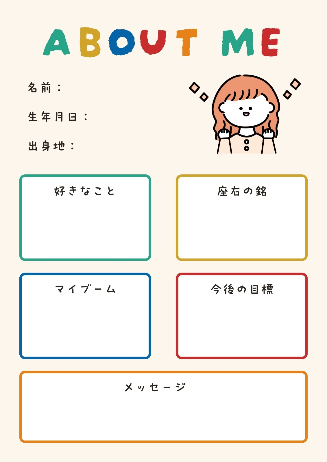 自己紹介無料テンプレートデザイン。イラストや画像付きも豊富 - Canva