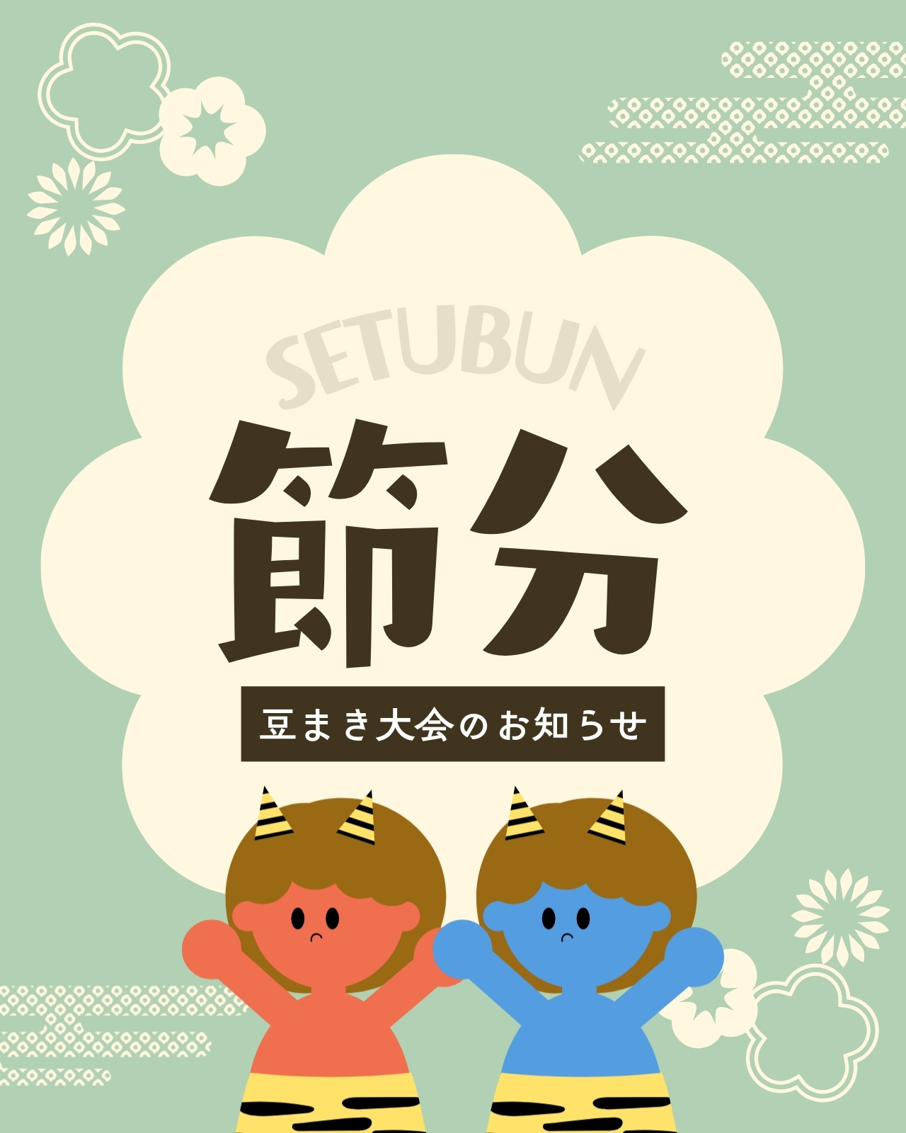 分割無料テンプレートデザイン。イラストや画像付きも豊富 - Canva