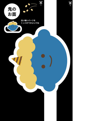 節分イベント - nori - Canva