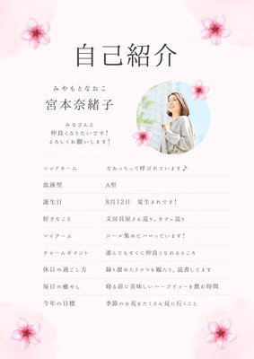 📝┊︎自己紹介・カード・シート・用紙・記入式・Canva - Aki
