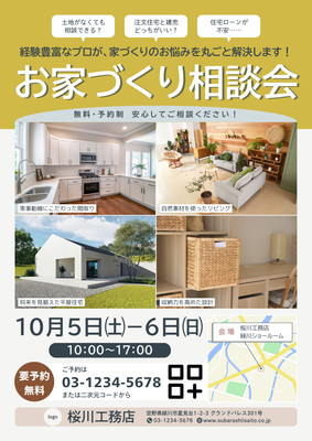 販促・告知用A4チラシ - 菊山ゆみ｜販促・プロモーション・教育などの