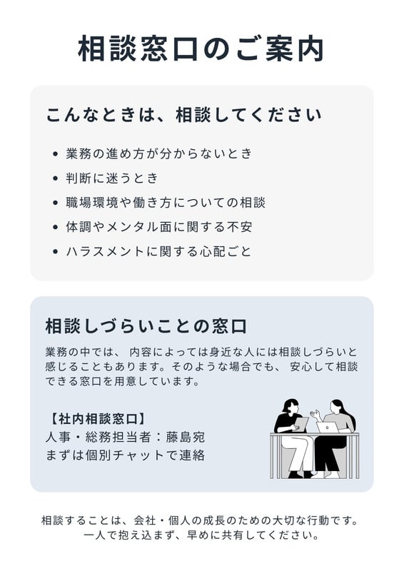 相談窓口無料テンプレートデザイン。イラストや画像付きも豊富 - Canva