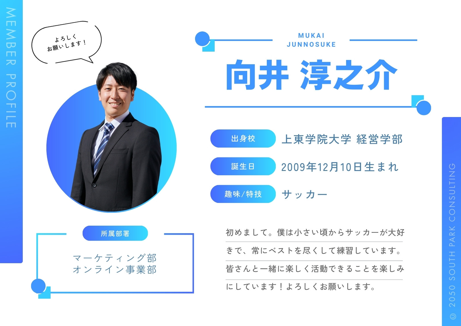 プロフィール無料テンプレートデザイン。イラストや画像付きも豊富