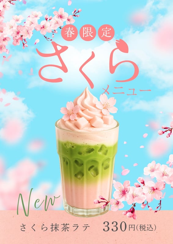 春・桜🌸販促 - 和風レトロ・ポップなかわいいデザイン / fumi - Canva