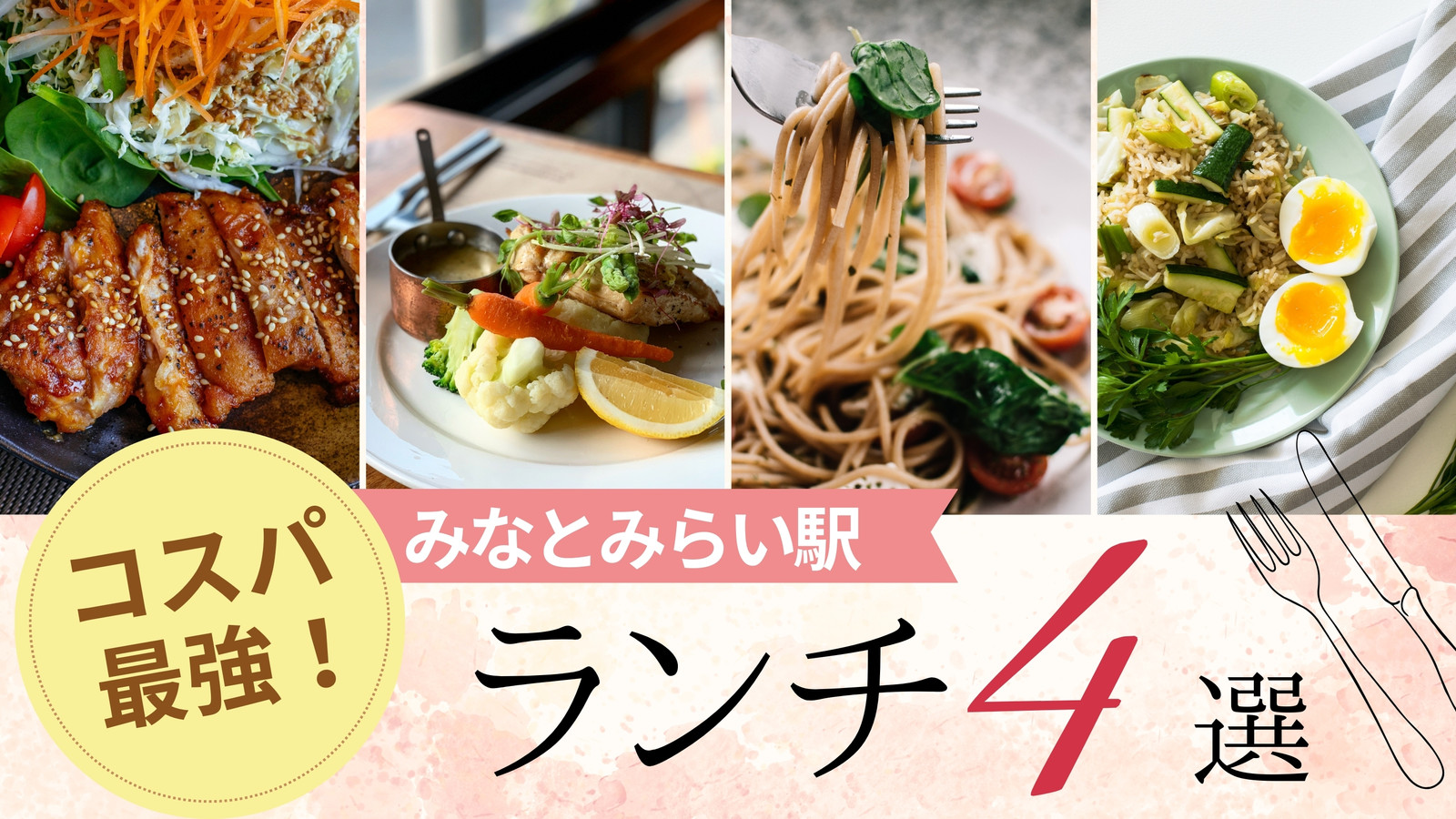 ピンク クリーム シンプル 写真 ブログバナー ピンク クリーム シンプル 写真 ブログバナー