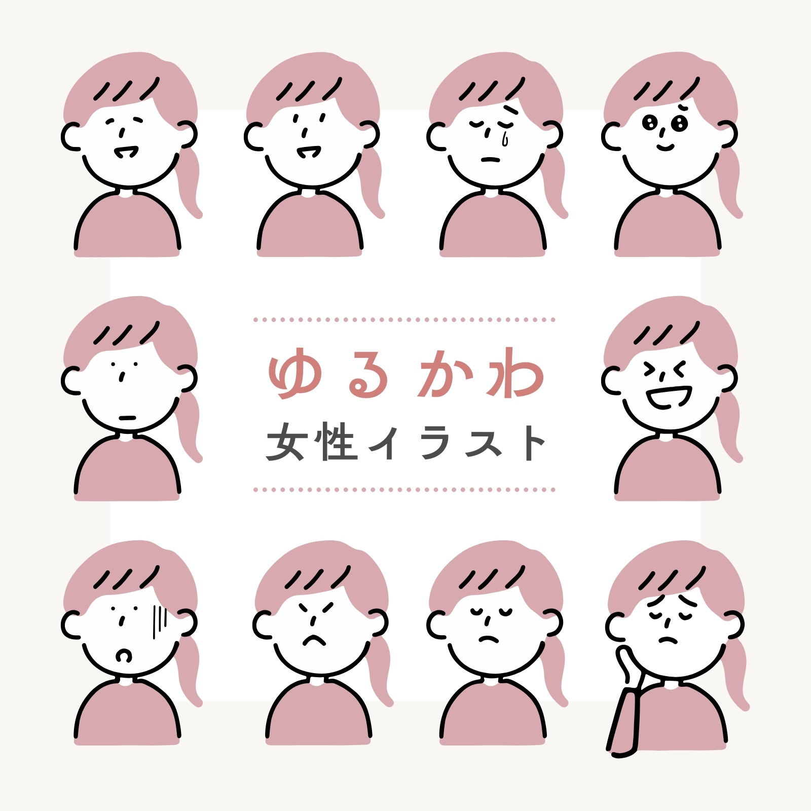 ゆるキャラ無料テンプレートデザイン。イラストや画像付きも豊富