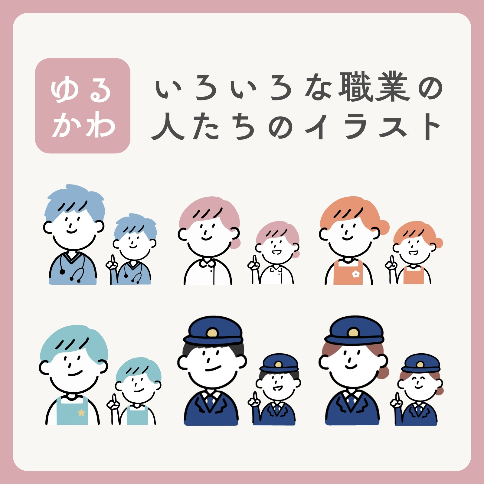 ゆるキャラ無料テンプレートデザイン。イラストや画像付きも豊富