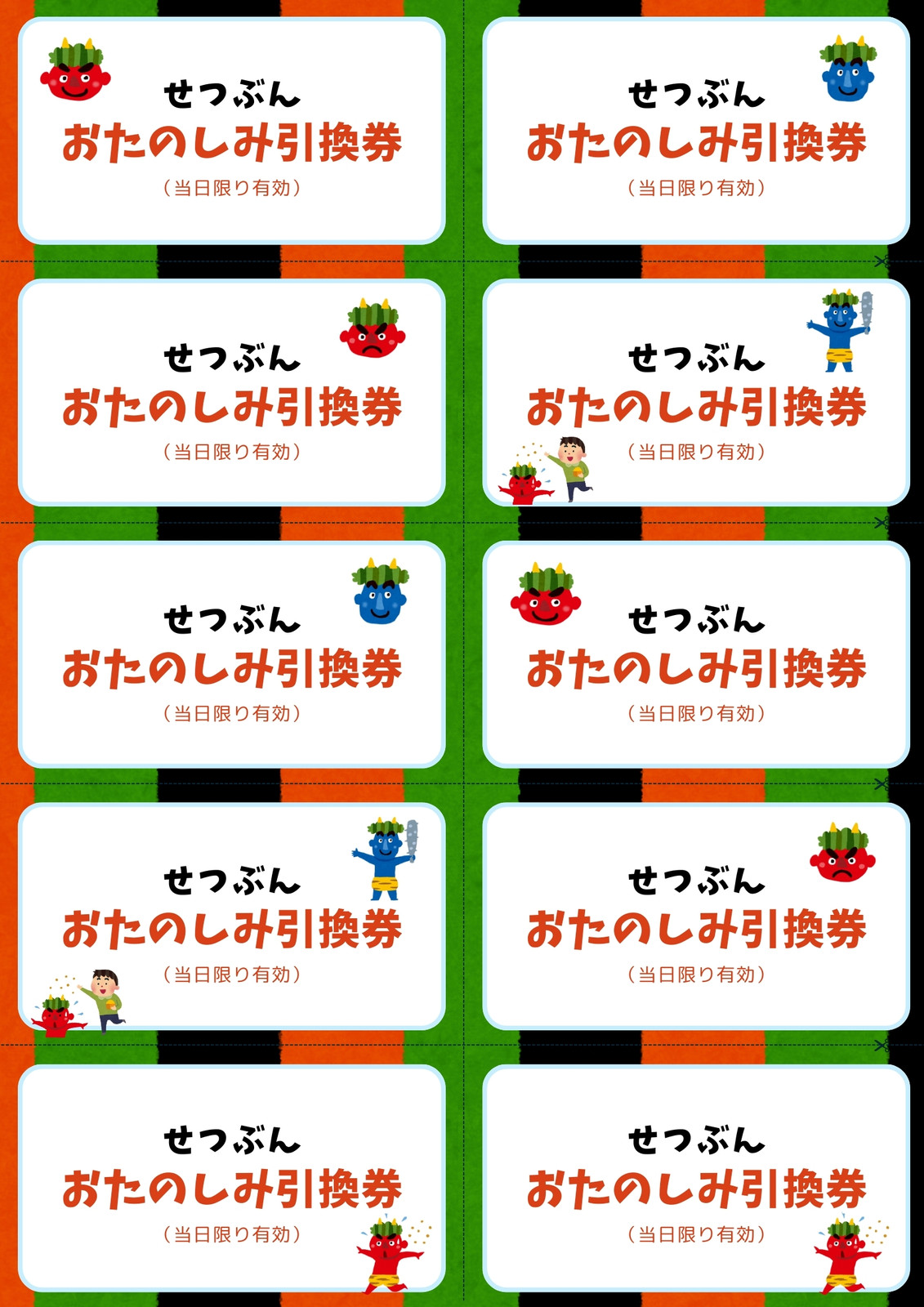 引換券無料テンプレートデザイン。イラストや画像付きも豊富 - Canva