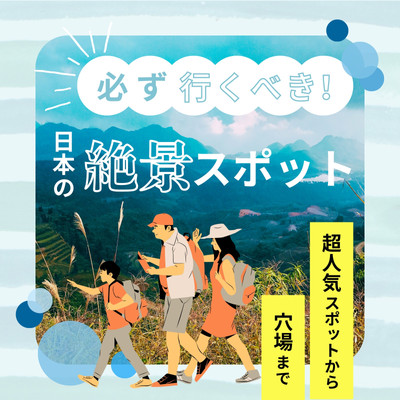 旅行・観光 - Chicapirka design｜地域の力になるデザイン - Canva