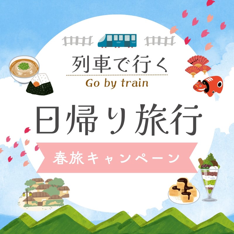 旅行・観光 - Chicapirka design｜地域の力になるデザイン - Canva