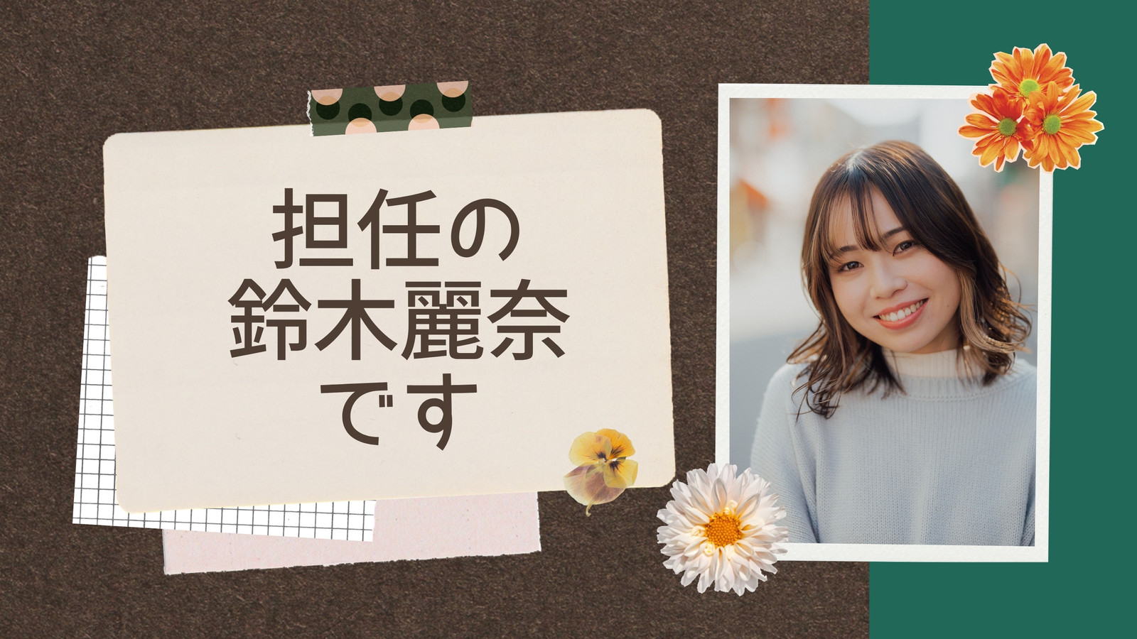 2ページ - 自己紹介パワポ・スライドテンプレート - おしゃれで面白い