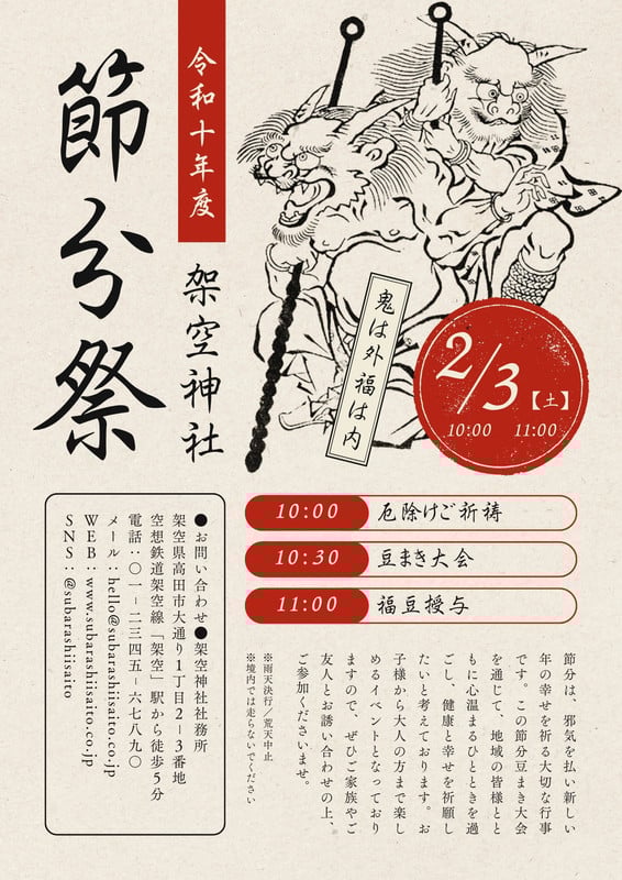 和風デザイン｜山文路意匠室 – Canva