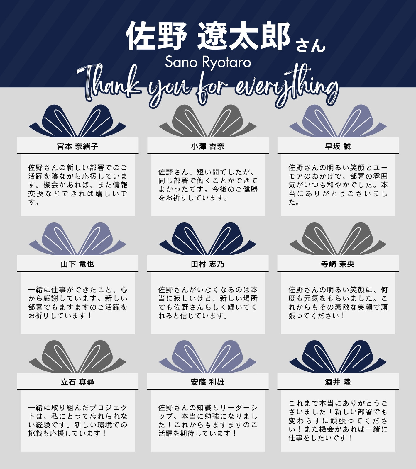 ネイビー グレー トラッド ストライプ プレゼント メッセージ 寄せ書き 色紙サイズ