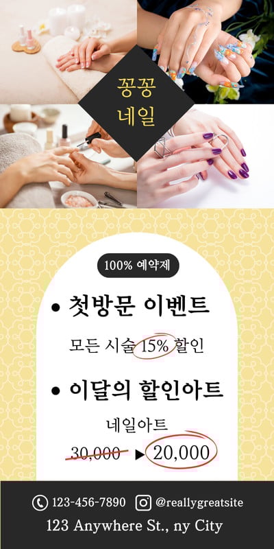 구글 및 소셜 미디어 광고를 활용한 네일 아트 브랜드 홍보