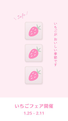 5ページ - かわいいいちご無料テンプレートデザイン。イラストや画像